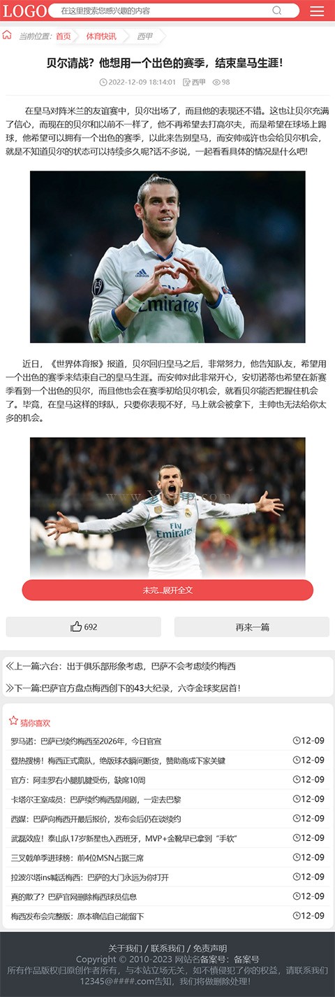 大氣美觀體育資訊網(wǎng)源碼體育綜合資訊網(wǎng)站模板多端同步/sitemap/百度推送 大氣美觀體育資訊網(wǎng)源碼體育綜合資訊網(wǎng)站模板多端同步/sitemap/百度推送第6張圖片