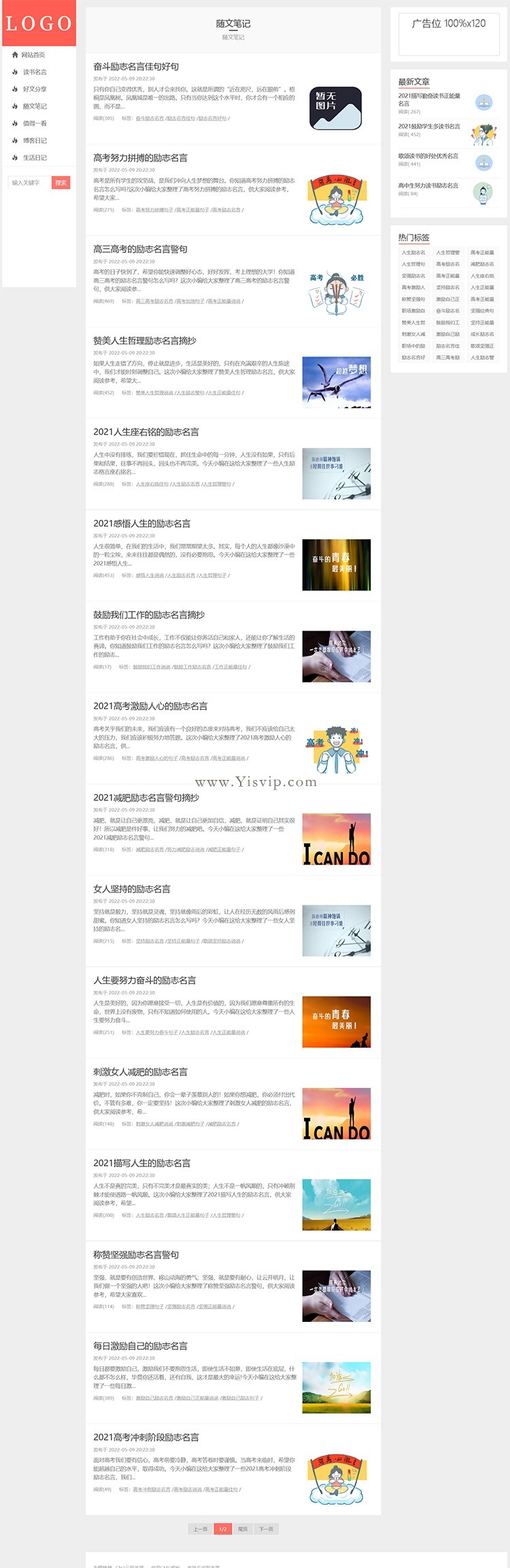 三欄簡約博客自媒體資訊自適應主題html5模板源碼 三欄簡約博客自媒體資訊自適應主題html5模板源碼第4張圖片