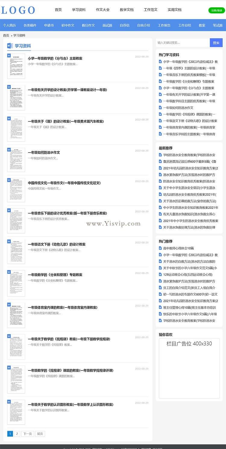 自適應文庫范文模板生成word文檔一鍵復制下載帶會員中心投稿 自適應文庫范文模板生成word文檔一鍵復制下載帶會員中心投稿第2張圖片