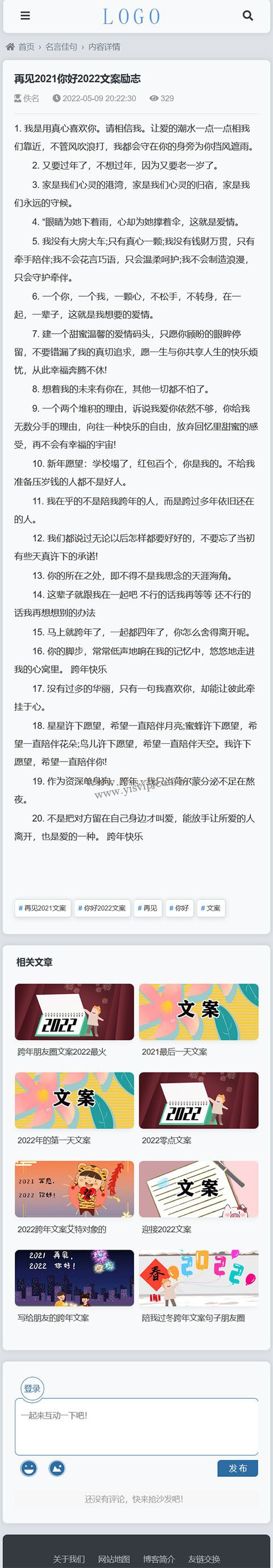 帝國cms簡潔博客模板文章響應式主題模板自適應源碼優化版 帝國cms簡潔博客模板文章響應式主題模板自適應源碼優化版第3張圖片