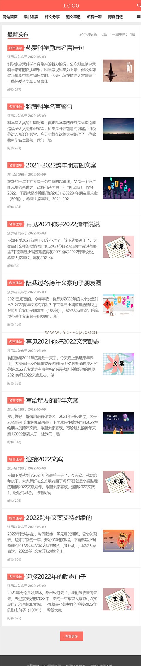 三欄簡約博客自媒體資訊自適應主題html5模板源碼 三欄簡約博客自媒體資訊自適應主題html5模板源碼第5張圖片