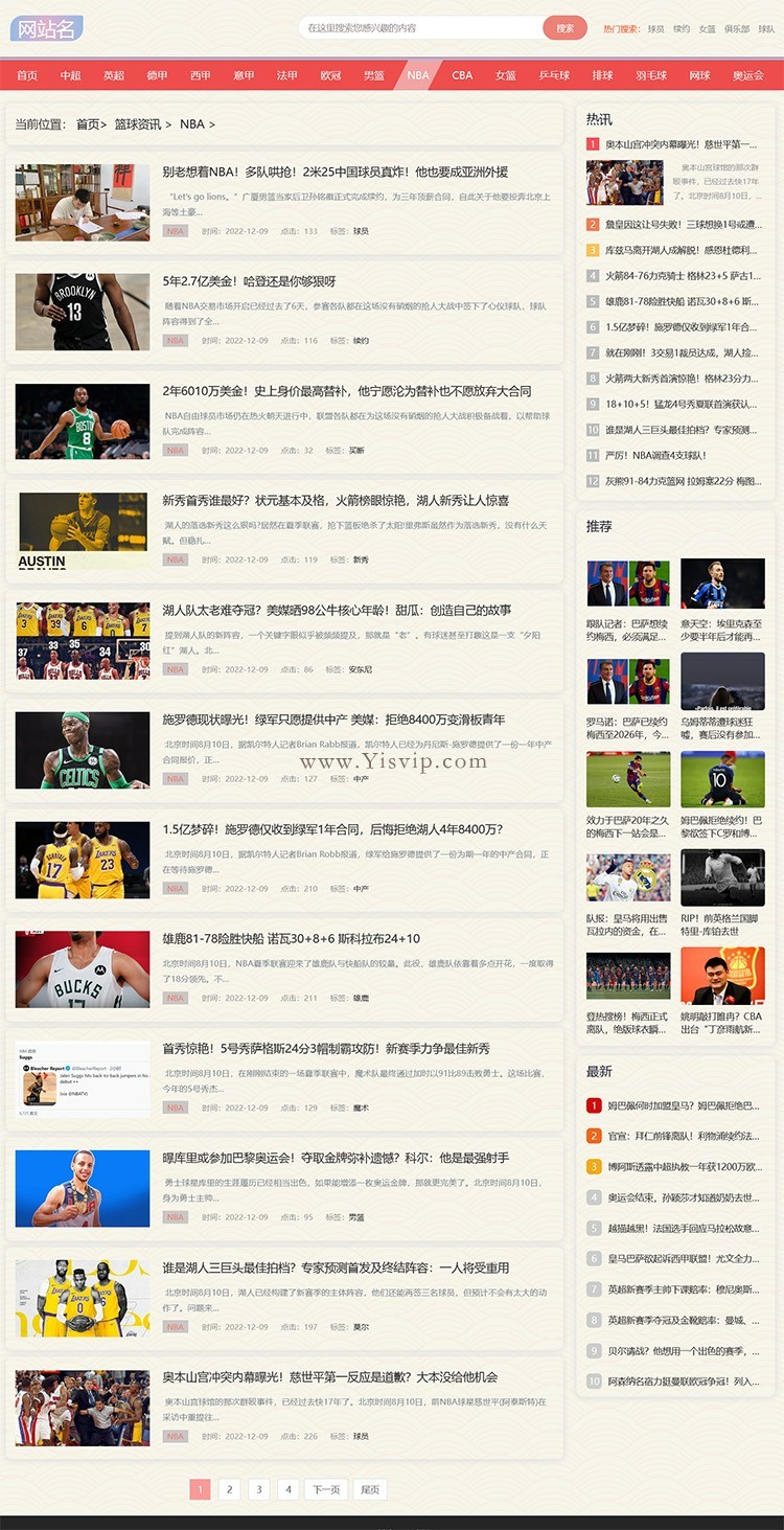 大氣美觀體育資訊網(wǎng)源碼體育綜合資訊網(wǎng)站模板多端同步/sitemap/百度推送 大氣美觀體育資訊網(wǎng)源碼體育綜合資訊網(wǎng)站模板多端同步/sitemap/百度推送第2張圖片