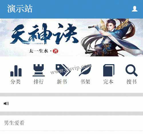 杰奇小說模板藍(lán)色手機(jī)端WAP模板單手機(jī)端模板
