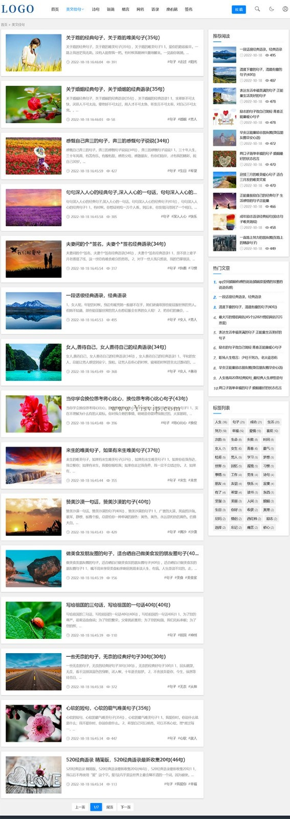 文章博客資訊門戶自適應(yīng)手機(jī)HTML5帝國(guó)CMS整站模板 文章博客資訊門戶自適應(yīng)手機(jī)HTML5帝國(guó)CMS整站模板第2張圖片