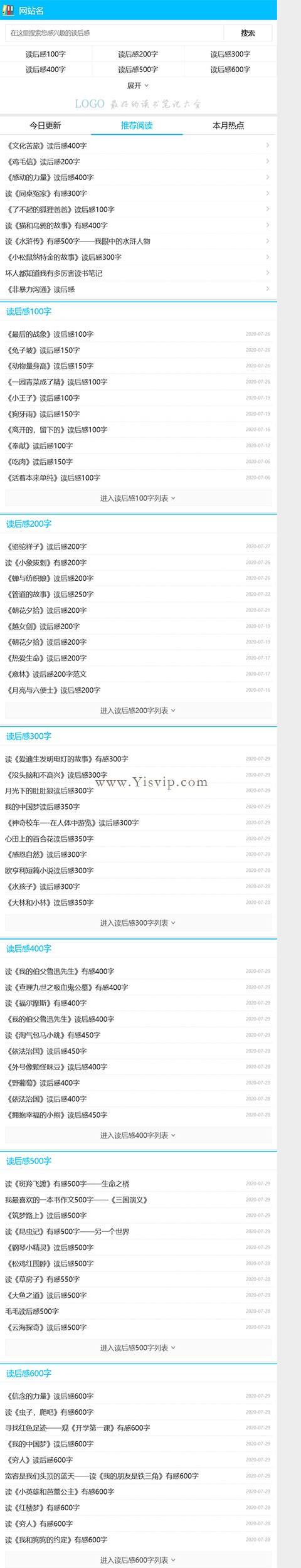 帝國CMS《讀后感》模板,純文章資訊模板,讀書筆記,名著讀后感,觀后感模板 帝國CMS《讀后感》模板,純文章資訊模板,讀書筆記,名著讀后感,觀后感模板第1張圖片