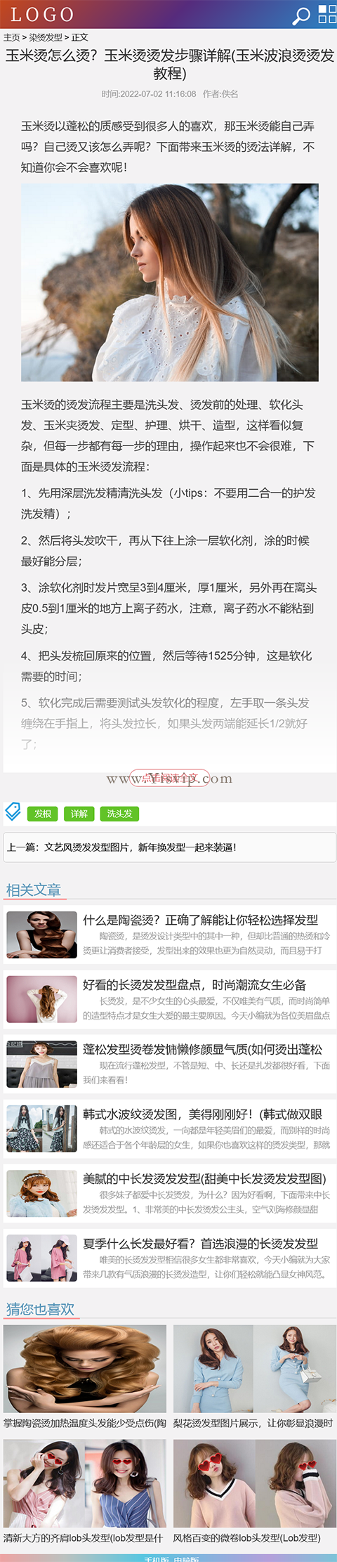 清晰簡潔流行發型,發型設計與臉型搭配,編發教程,發型站模板 清晰簡潔流行發型,發型設計與臉型搭配,編發教程,發型站模板第2張圖片