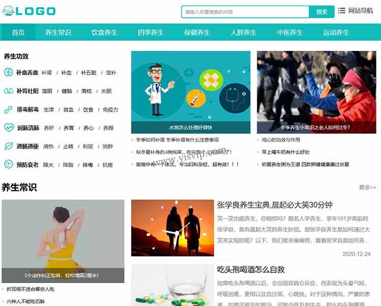 帝國CMS《養生資訊》源碼 健康養生網站模板,健康源碼,養生模板優化版