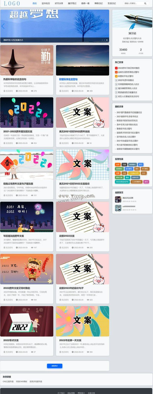 帝國cms簡潔博客模板文章響應式主題模板自適應源碼優化版 帝國cms簡潔博客模板文章響應式主題模板自適應源碼優化版第5張圖片