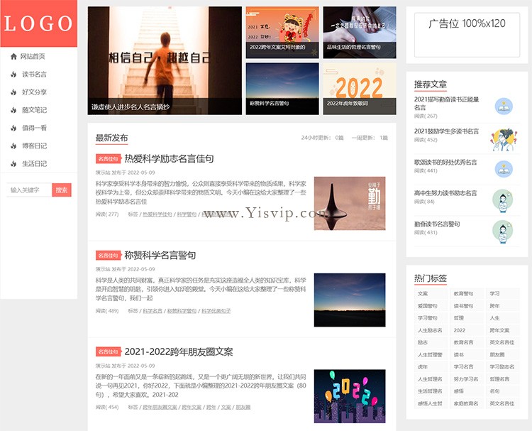 三欄簡約博客自媒體資訊自適應主題html5模板源碼