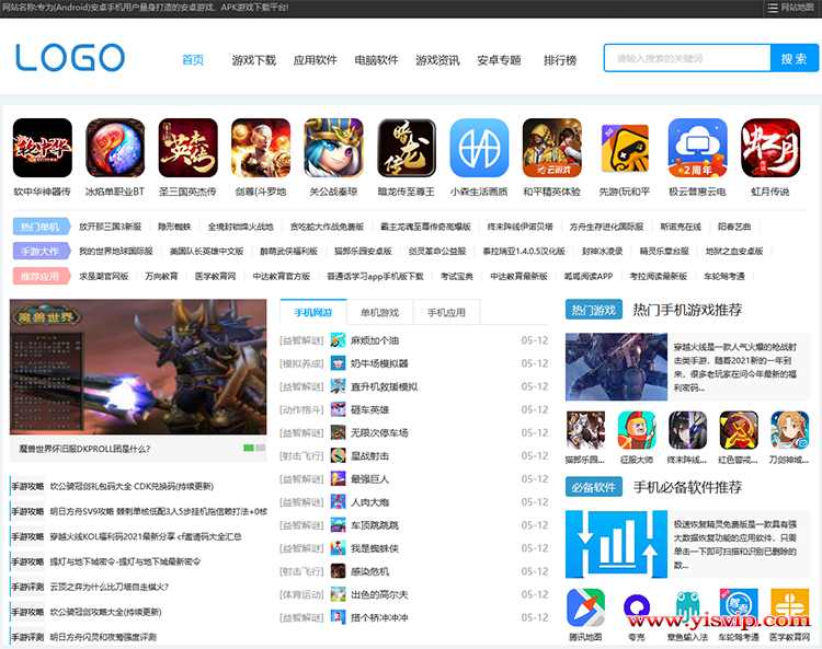 帝國CMS《APK8》安卓網簡潔優化版,游戲應用網源碼,手游源碼,游戲模板