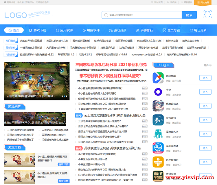 帝國CMS《俠游戲》源碼游戲軟件下載,游戲模板,手機游戲