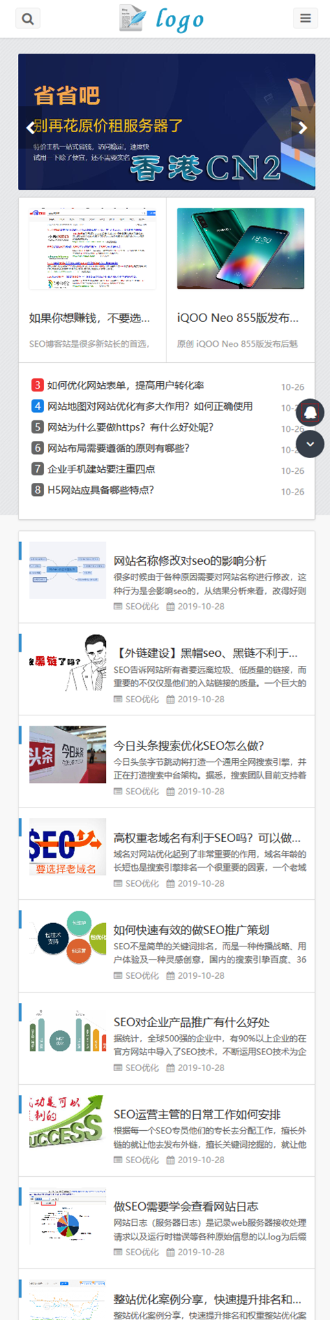 帝國CMS內核優(yōu)化博客模板源碼,自適應博客網(wǎng)站模板,博客資訊模板,手機端自適應 帝國CMS內核優(yōu)化博客模板源碼,自適應博客網(wǎng)站模板,博客資訊模板,手機端自適應 第2張