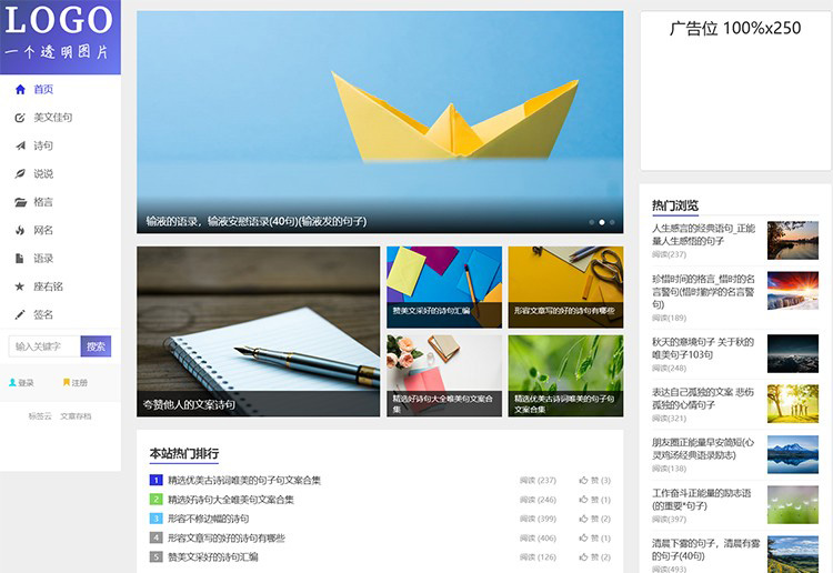 帝國CMS模板文章資訊個人博客工作室自適應手機HTML5