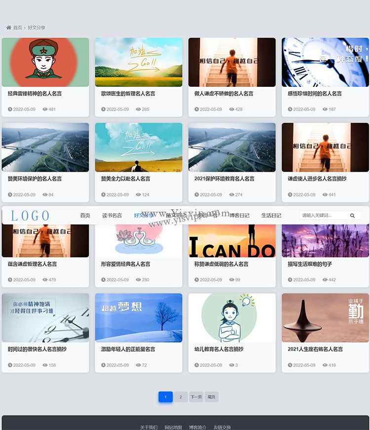 帝國cms簡潔博客模板文章響應式主題模板自適應源碼優化版 帝國cms簡潔博客模板文章響應式主題模板自適應源碼優化版第1張圖片