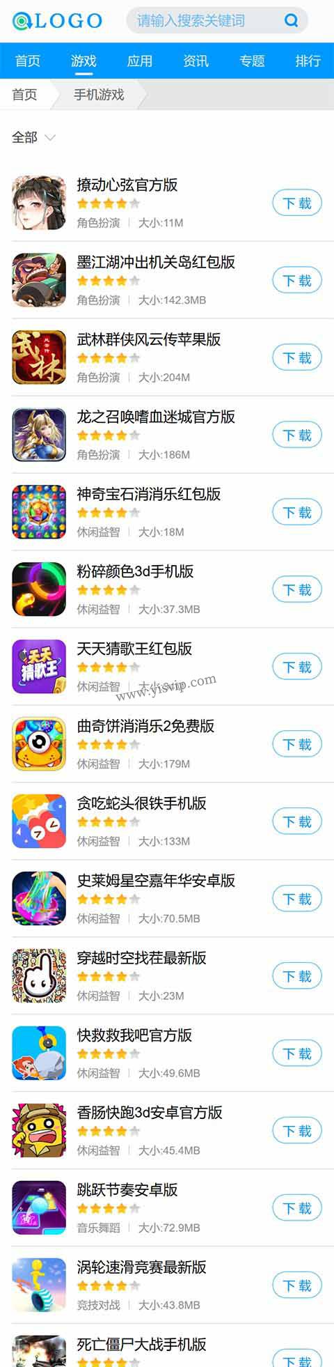 帝國CMS軟件園源碼手機游戲應用軟件下載,手游模板,游戲模板,游戲資訊 帝國CMS軟件園源碼手機游戲應用軟件下載,手游模板,游戲模板,游戲資訊第5張圖片