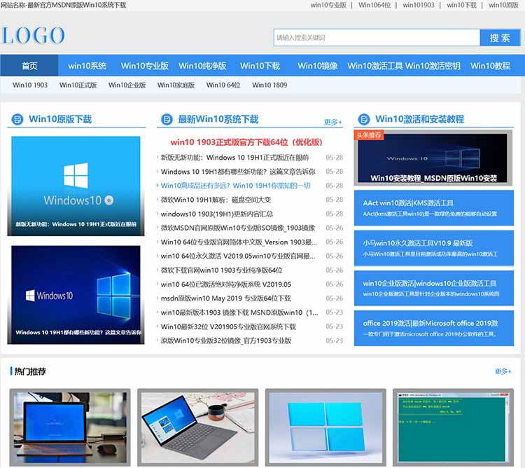帝國CMS系統(tǒng)下載模板,系統(tǒng)下載源碼,win10模板,手機端數(shù)據(jù)同步插件