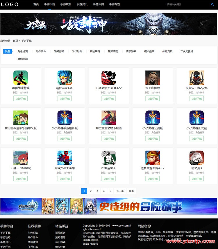 帝國CMS簡潔響應速度快自適應手游源碼 響應式手游源碼,優化得當手游模板,手游攻略 帝國CMS簡潔響應速度快自適應手游源碼 響應式手游源碼,優化得當手游模板,手游攻略第3張圖片