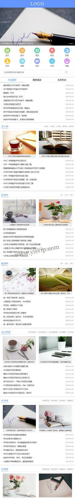 帝國CMS中小學生學習網站模板,學生知識點總結、試題、練習題、考試資訊、作文 帝國CMS中小學生學習網站模板,學生知識點總結、試題、練習題、考試資訊、作文第3張圖片