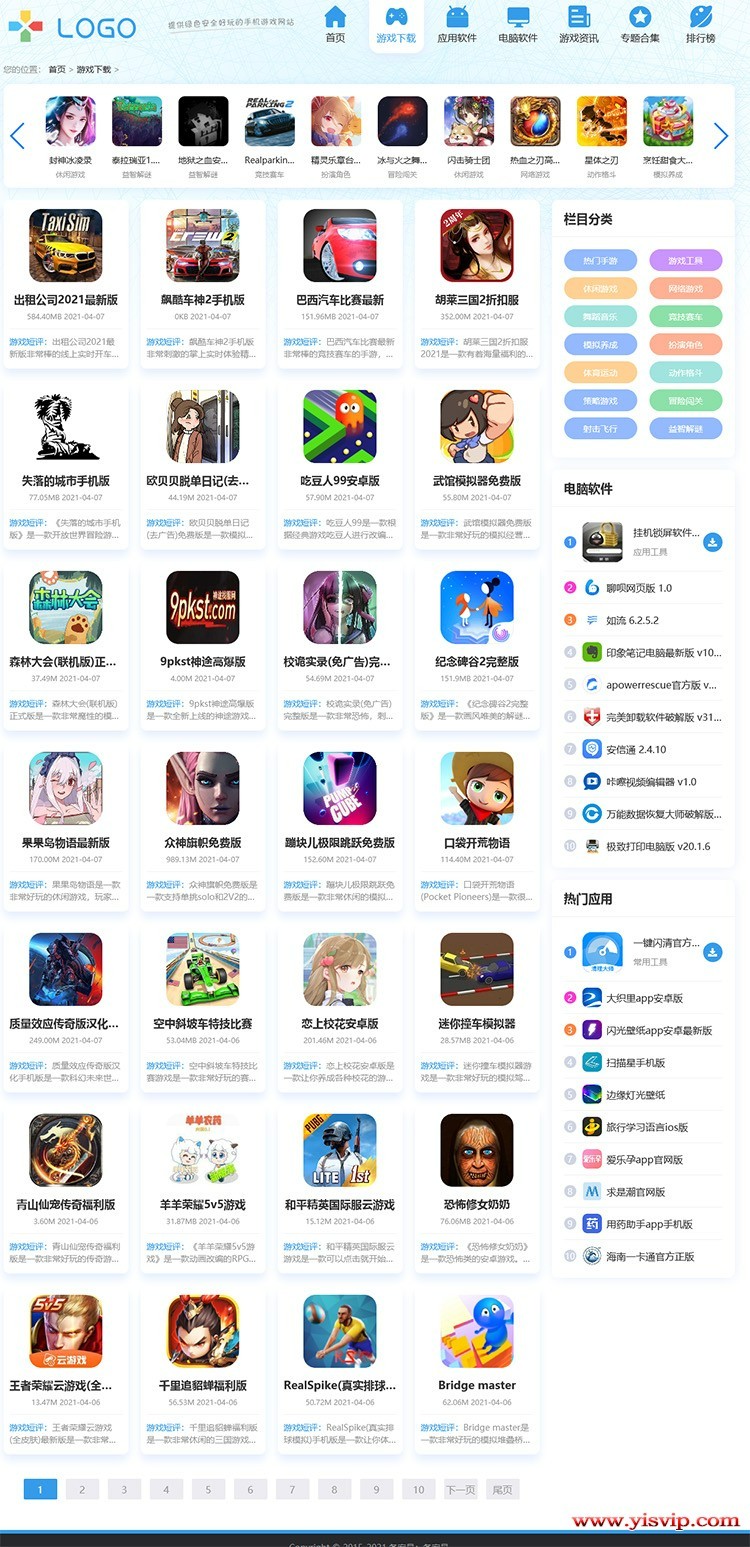 帝國CMS漂亮大氣游戲下載模板，手游應用APP源碼,電腦軟件，手游攻略第6張圖片