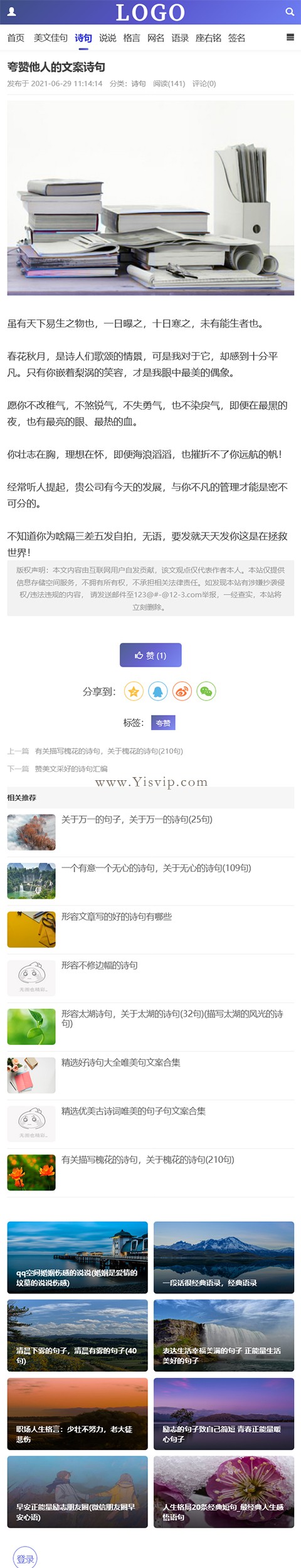 帝國CMS模板文章資訊個人博客工作室自適應手機HTML5 帝國CMS模板文章資訊個人博客工作室自適應手機HTML5第6張圖片