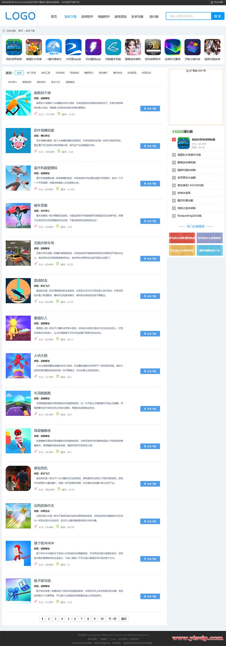 帝國CMS《APK8》安卓網簡潔優化版,游戲應用網源碼,手游源碼,游戲模板 帝國CMS《APK8》安卓網簡潔優化版,游戲應用網源碼,手游源碼,游戲模板第3張圖片