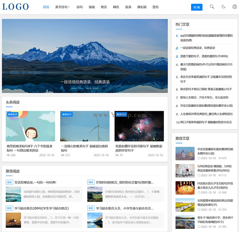 文章博客資訊門戶自適應(yīng)手機(jī)HTML5帝國(guó)CMS整站模板 文章博客資訊門戶自適應(yīng)手機(jī)HTML5帝國(guó)CMS整站模板第1張圖片