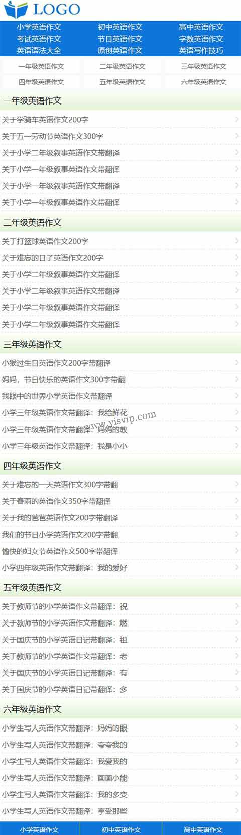 帝國(guó)CMS《英文作文》模板，英文作文源碼模板,作文模板,作文大全，優(yōu)化版第5張圖片