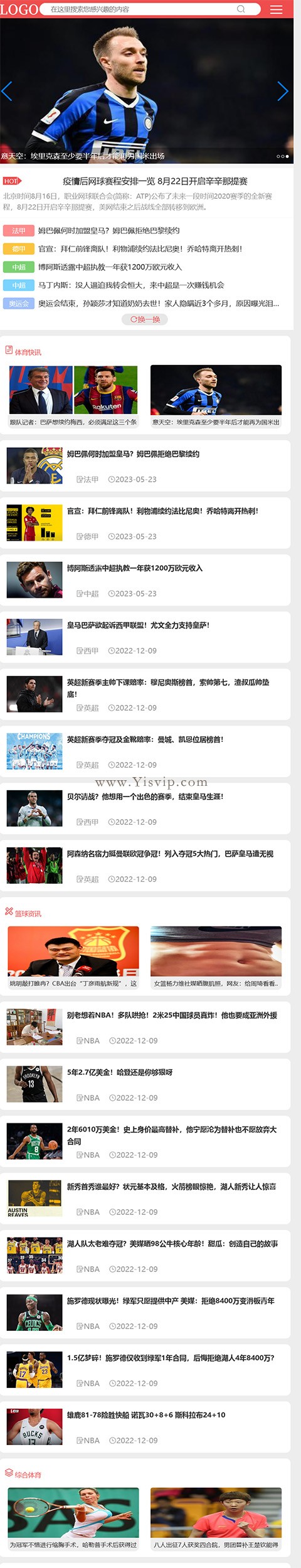 大氣美觀體育資訊網(wǎng)源碼體育綜合資訊網(wǎng)站模板多端同步/sitemap/百度推送 大氣美觀體育資訊網(wǎng)源碼體育綜合資訊網(wǎng)站模板多端同步/sitemap/百度推送第4張圖片