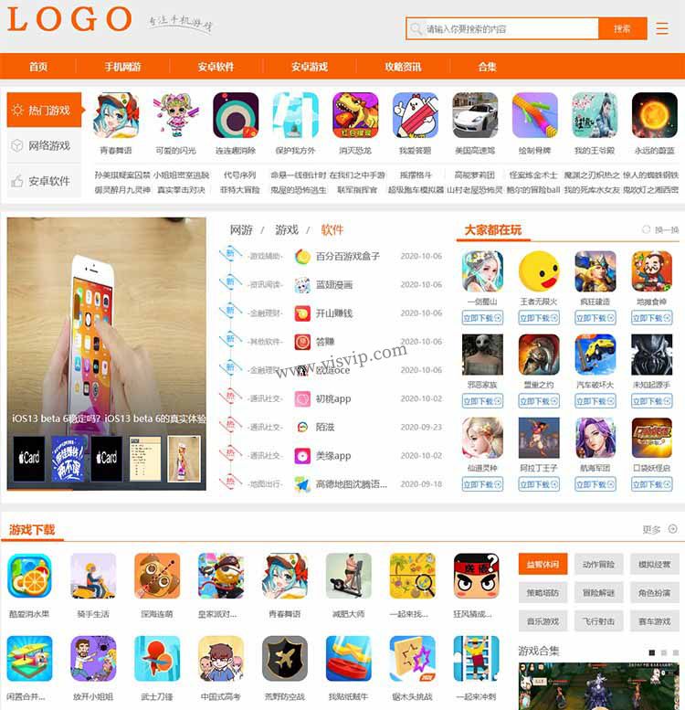 帝國(guó)CMS《乖乖手游》手機(jī)游戲源碼手機(jī)游戲應(yīng)用軟件下載,手游模板