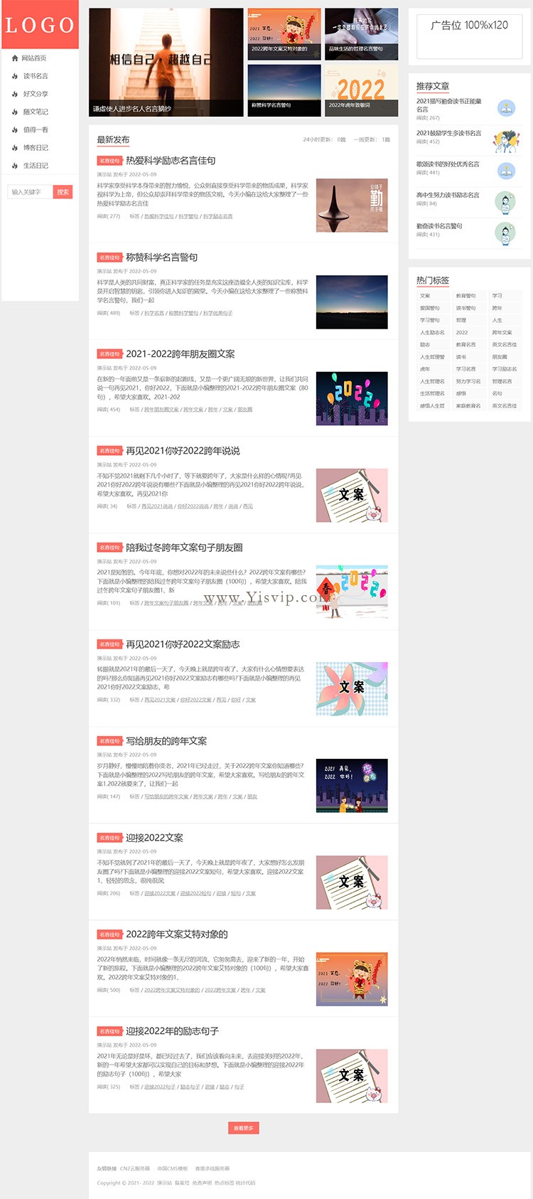 三欄簡約博客自媒體資訊自適應主題html5模板源碼 三欄簡約博客自媒體資訊自適應主題html5模板源碼第6張圖片