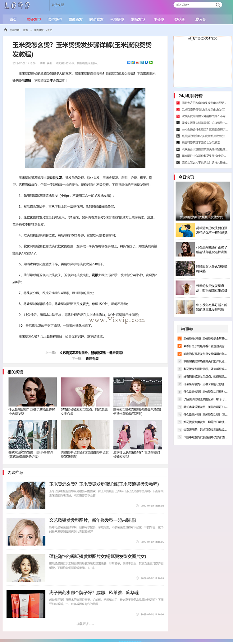 清晰簡潔流行發型,發型設計與臉型搭配,編發教程,發型站模板 清晰簡潔流行發型,發型設計與臉型搭配,編發教程,發型站模板第5張圖片