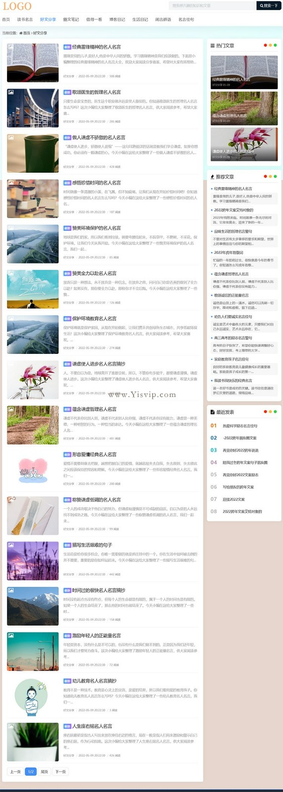 簡潔自適應博客資訊文章模板HTML5源碼/sitemap+百度推送 簡潔自適應博客資訊文章模板HTML5源碼/sitemap+百度推送第2張圖片