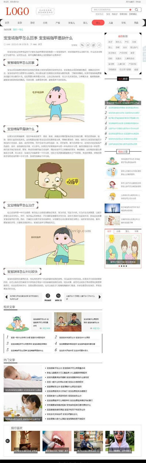 帝國cms清晰漂亮母嬰、嬰幼兒早教、育兒知識用品類模板第6張圖片