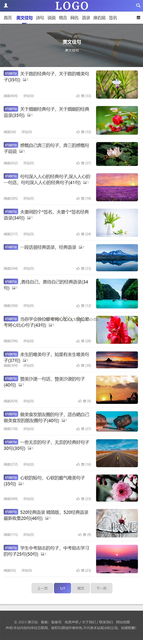 帝國CMS模板文章資訊個人博客工作室自適應手機HTML5 帝國CMS模板文章資訊個人博客工作室自適應手機HTML5第5張圖片
