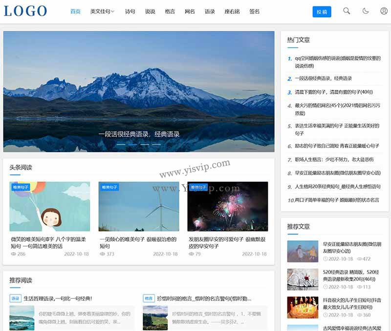 文章博客資訊門戶自適應手機HTML5帝國CMS整站模板