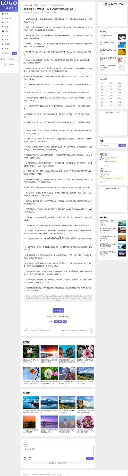 帝國CMS模板文章資訊個人博客工作室自適應手機HTML5 帝國CMS模板文章資訊個人博客工作室自適應手機HTML5第3張圖片