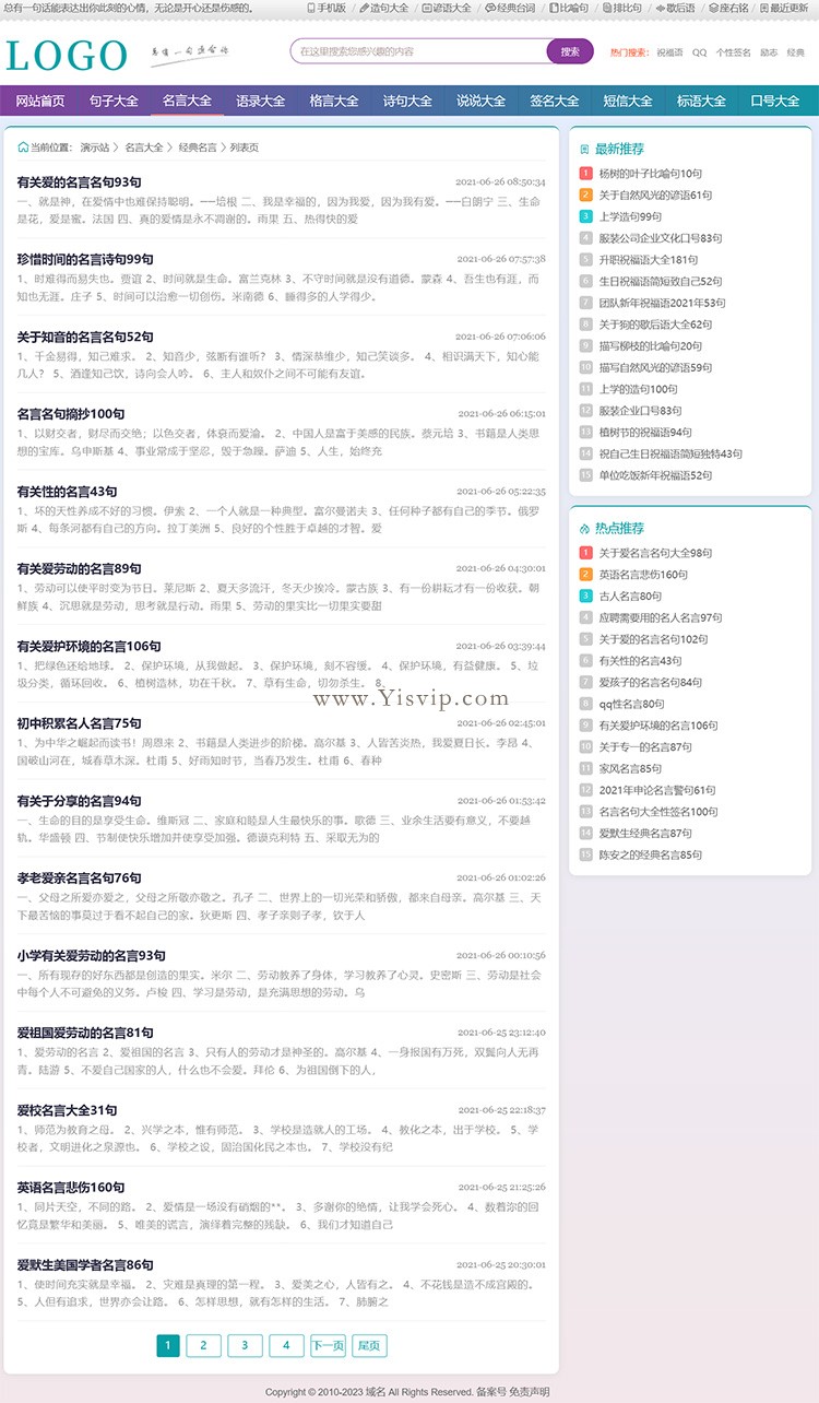 帝國CMS句子大全,優美句子,名言,詩句,說說,標語,造句,臺詞類文章模板 帝國CMS句子大全,優美句子,名言,詩句,說說,標語,造句,臺詞類文章模板第5張圖片