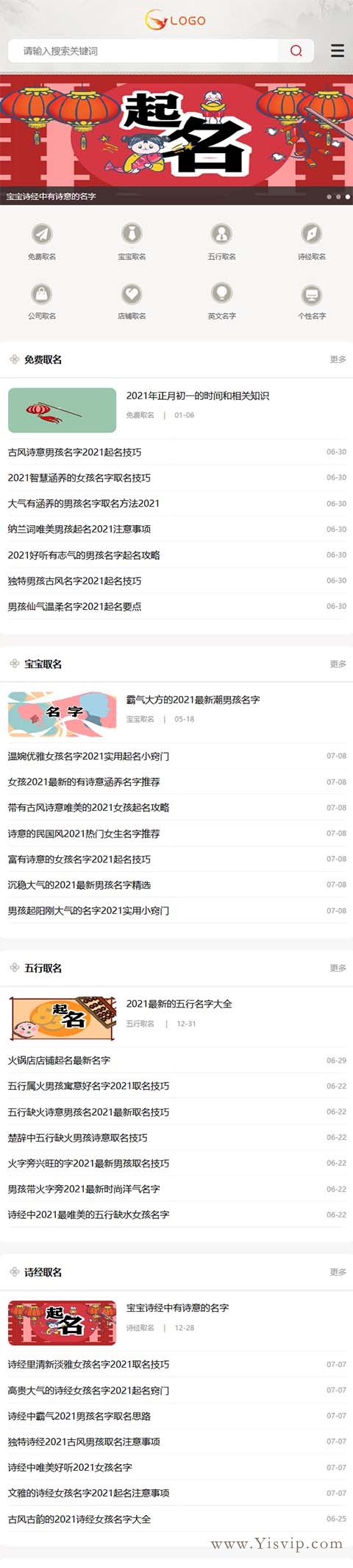 帝國CMS內核取名源碼模板,起名模板,好名源碼文章資訊模板+手機端 帝國CMS內核取名源碼模板,起名模板,好名源碼文章資訊模板+手機端第6張圖片