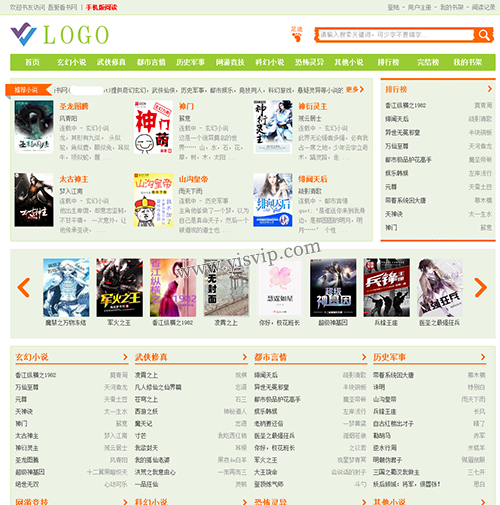 杰奇1.7小說模板,杰奇小說模板,小說手機模板