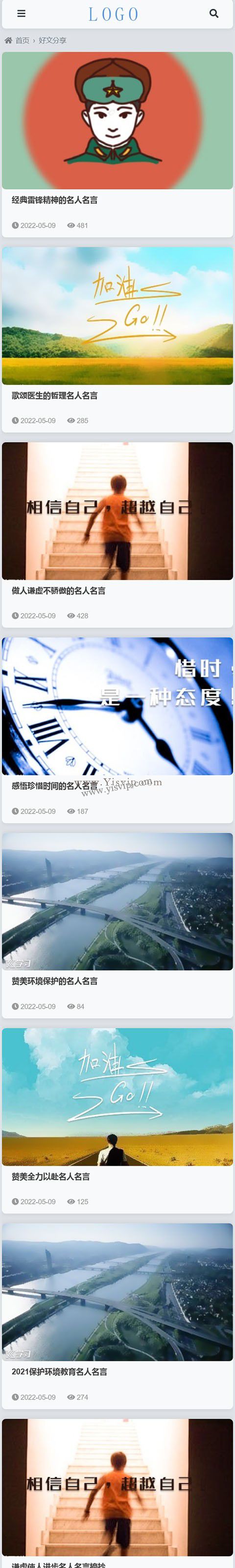 帝國cms簡潔博客模板文章響應式主題模板自適應源碼優化版 帝國cms簡潔博客模板文章響應式主題模板自適應源碼優化版第2張圖片