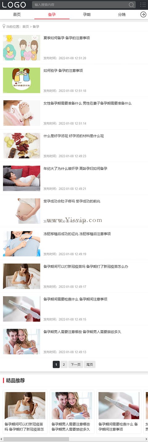 帝國cms清晰漂亮母嬰、嬰幼兒早教、育兒知識用品類模板第4張圖片