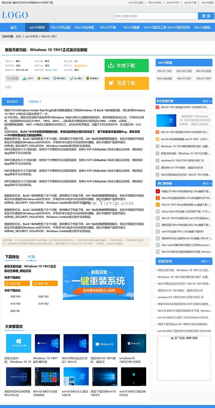 帝國CMS系統下載模板,系統下載源碼,win10模板,手機端數據同步插件 帝國CMS系統下載模板,系統下載源碼,win10模板,手機端數據同步插件第6張圖片