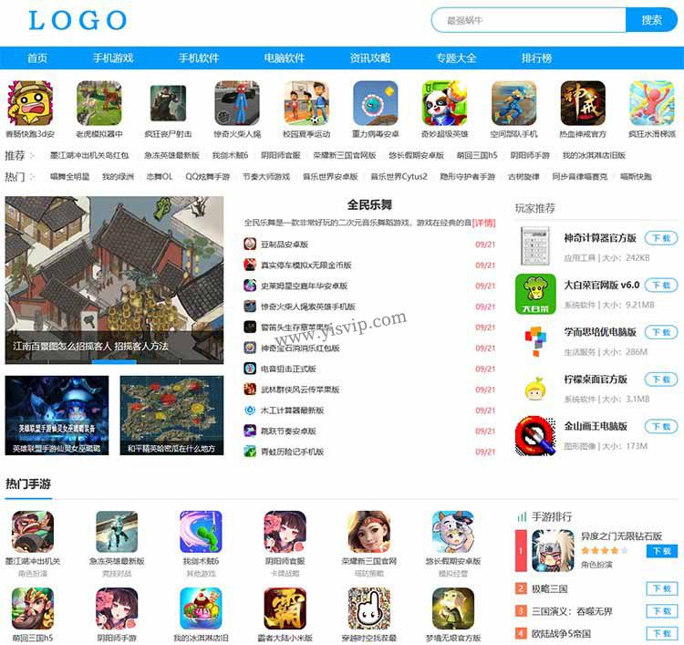 帝國CMS軟件園源碼手機游戲應用軟件下載,手游模板,游戲模板,游戲資訊