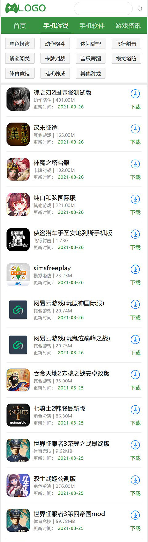 帝國CMS簡潔漂亮，手機軟件下載，APP下載,手游模板，游戲模板，游戲攻略第5張圖片