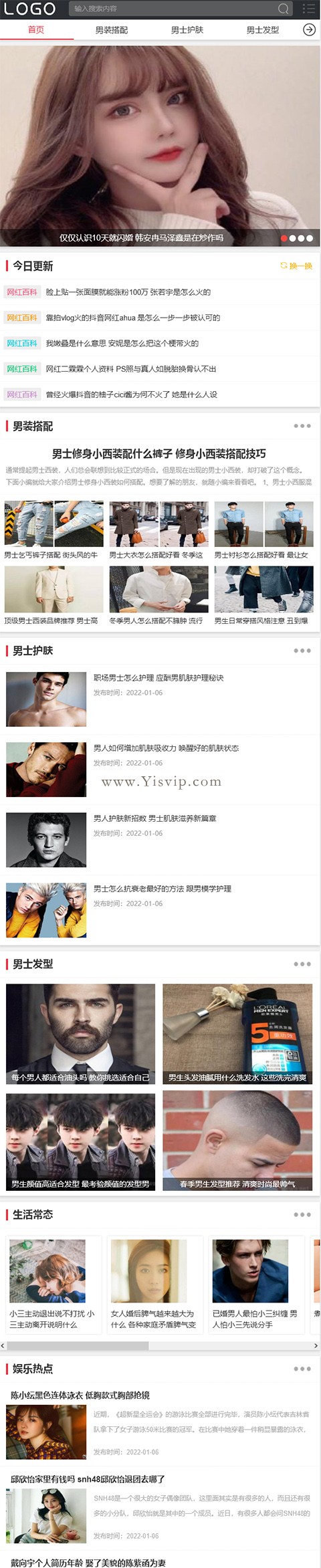帝國cms簡潔漂亮男裝搭配、男士護膚、男士發型,娛樂熱點資訊文章模板 帝國cms簡潔漂亮男裝搭配、男士護膚、男士發型,娛樂熱點資訊文章模板第4張圖片