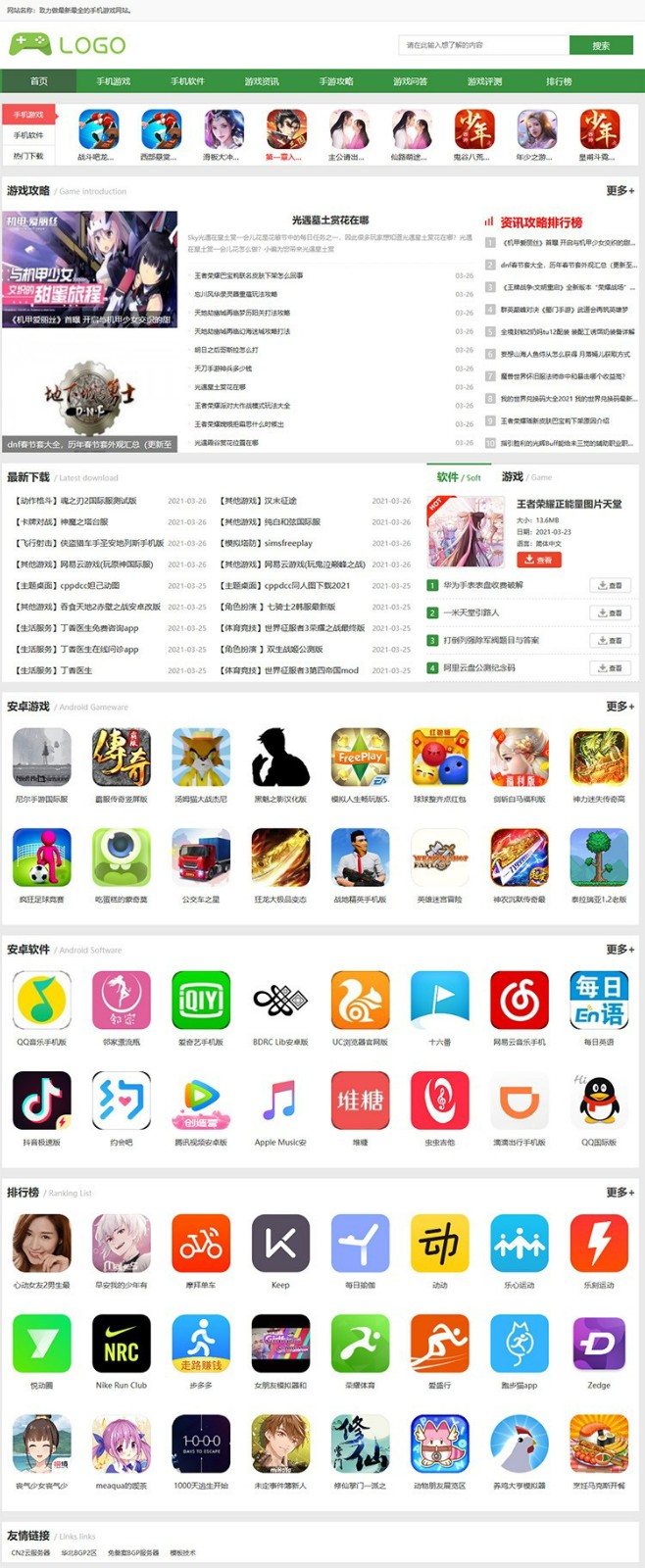 帝國CMS簡潔漂亮，手機軟件下載，APP下載,手游模板，游戲模板，游戲攻略第1張圖片