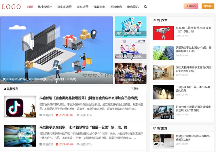 自適應電商教程資訊學習網(wǎng)店賣家創(chuàng)業(yè)平臺帶會員系統(tǒng)投稿