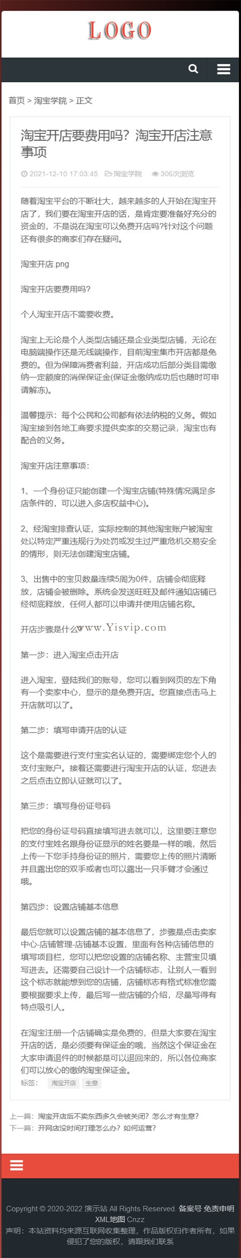 帝國cms文章資訊博客網站模板,html5響應式文章資訊類網站源碼第6張圖片