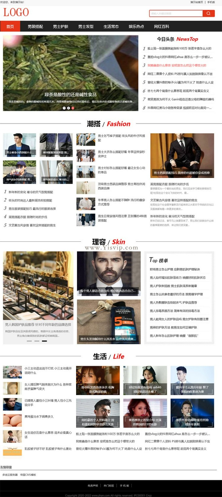 帝國cms簡潔漂亮男裝搭配、男士護膚、男士發型,娛樂熱點資訊文章模板 帝國cms簡潔漂亮男裝搭配、男士護膚、男士發型,娛樂熱點資訊文章模板第1張圖片