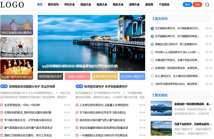 帝國cms響應式美文句子說說詩句網名文章類源碼-自適應會員中心
